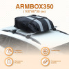 Автобокс на крышу (тканевый) на П-скобах ArmBox 350 